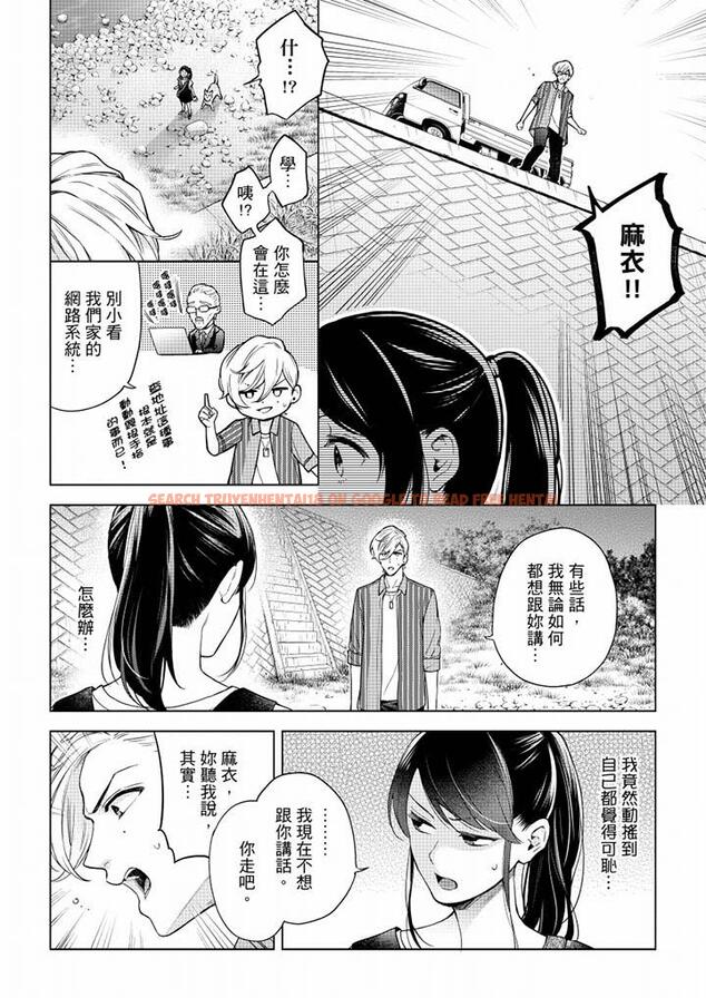 查看漫画妳有被抱的覺悟嗎 - 第51話 - sayhentaiz.net中的456518图片