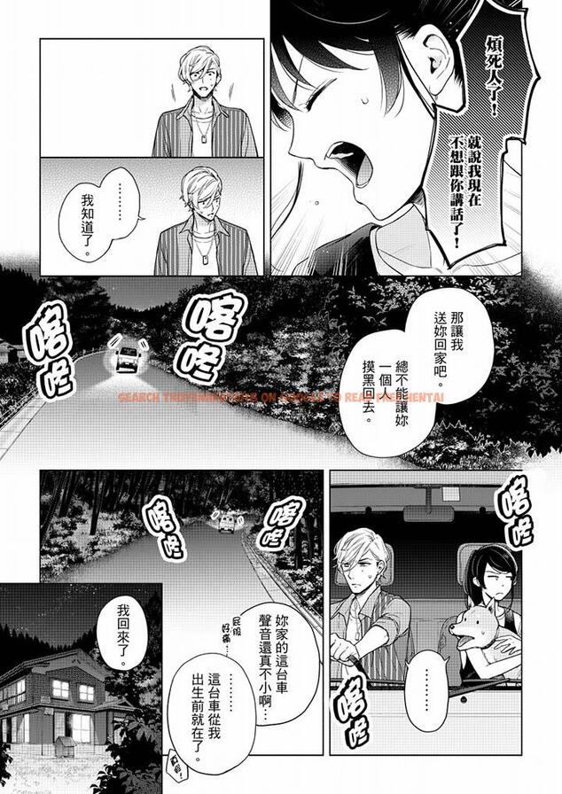 查看漫画妳有被抱的覺悟嗎 - 第51話 - sayhentaiz.net中的456519图片