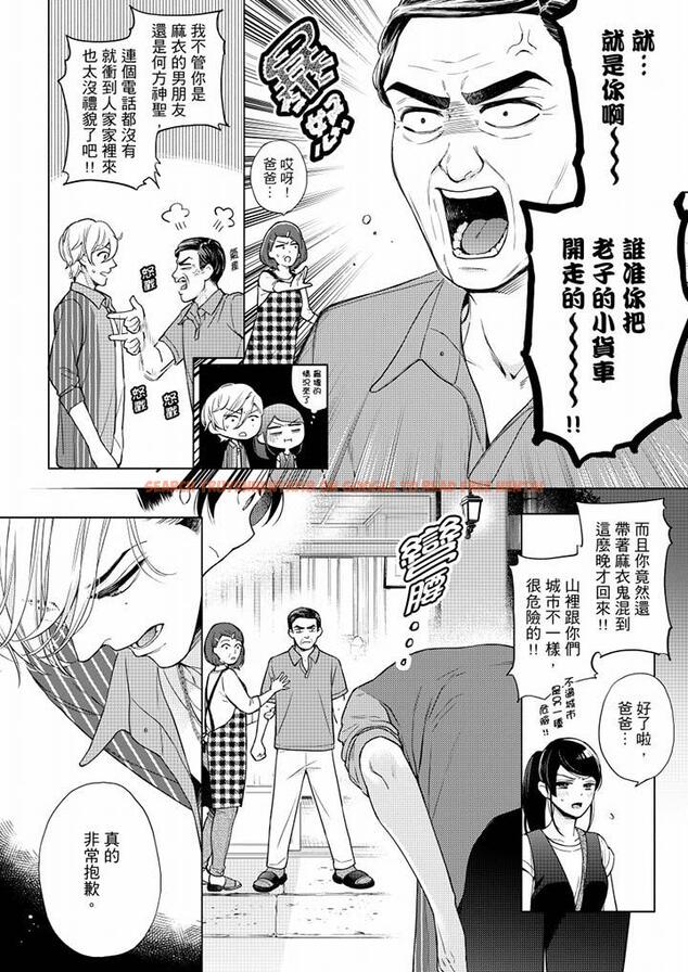 查看漫画妳有被抱的覺悟嗎 - 第51話 - sayhentaiz.net中的456520图片