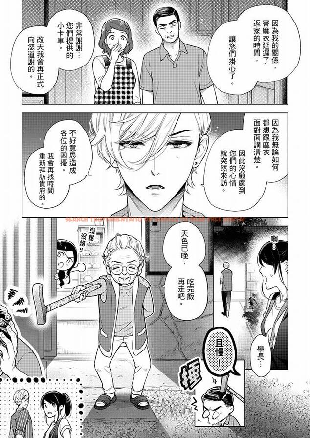 查看漫画妳有被抱的覺悟嗎 - 第52話 - sayhentaiz.net中的456523图片