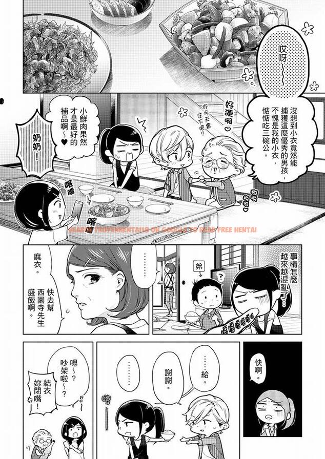 查看漫画妳有被抱的覺悟嗎 - 第52話 - sayhentaiz.net中的456524图片