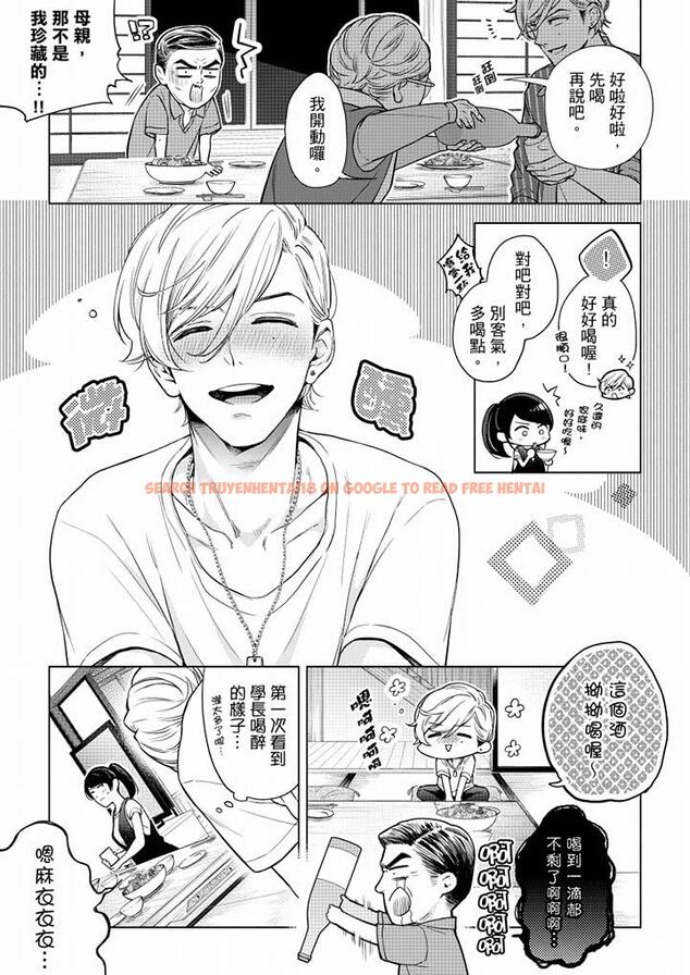 查看漫画妳有被抱的覺悟嗎 - 第52話 - sayhentaiz.net中的456525图片