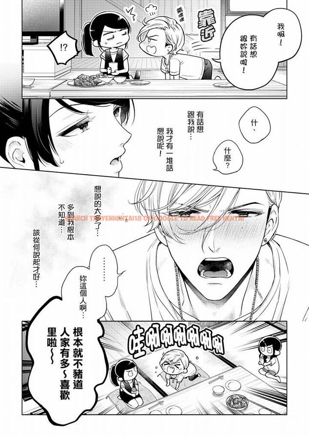 查看漫画妳有被抱的覺悟嗎 - 第52話 - sayhentaiz.net中的456526图片