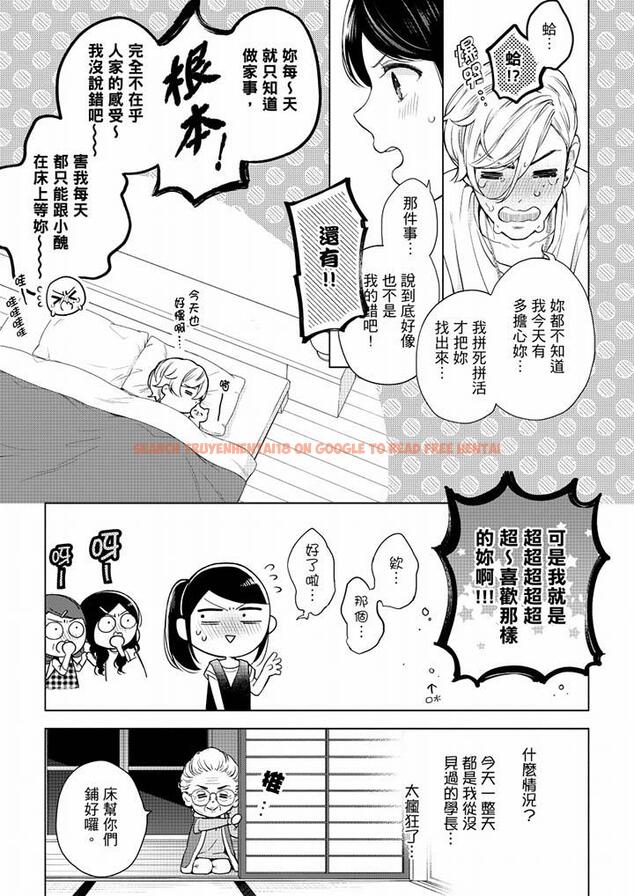 查看漫画妳有被抱的覺悟嗎 - 第52話 - sayhentaiz.net中的456527图片