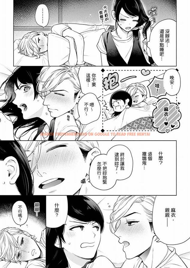 查看漫画妳有被抱的覺悟嗎 - 第52話 - sayhentaiz.net中的456529图片