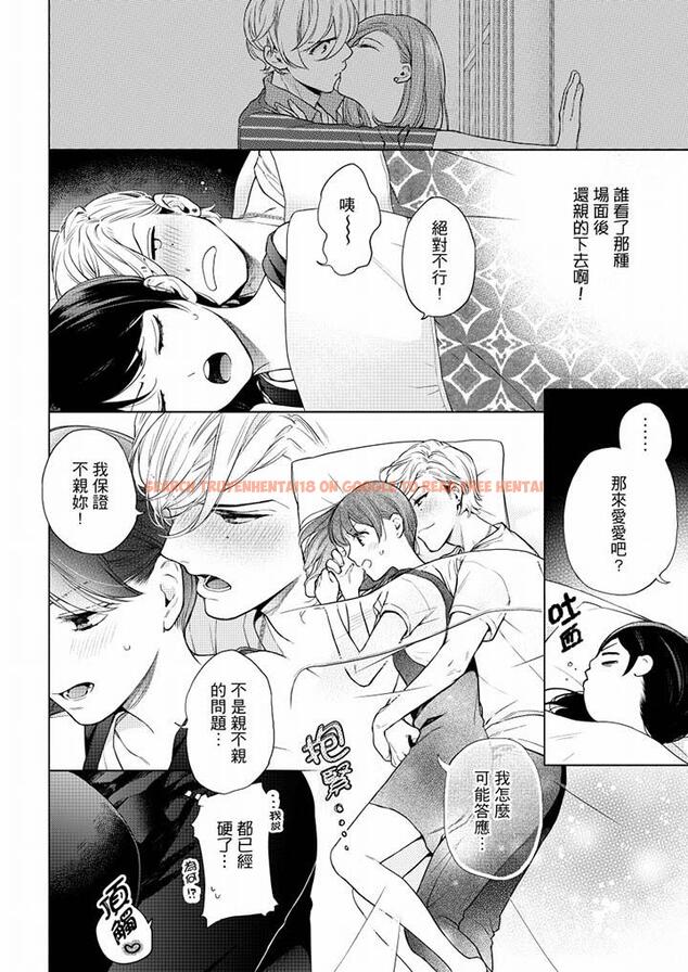 查看漫画妳有被抱的覺悟嗎 - 第52話 - sayhentaiz.net中的456530图片