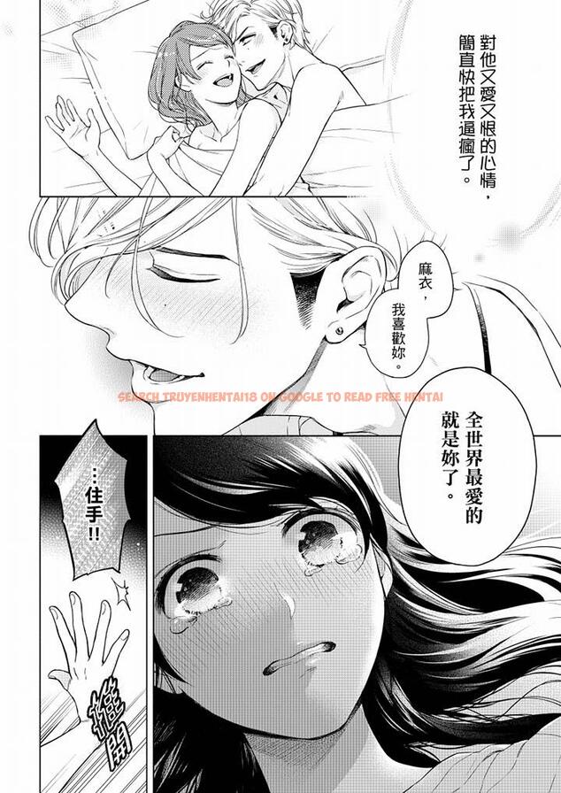 查看漫画妳有被抱的覺悟嗎 - 第52話 - sayhentaiz.net中的456532图片