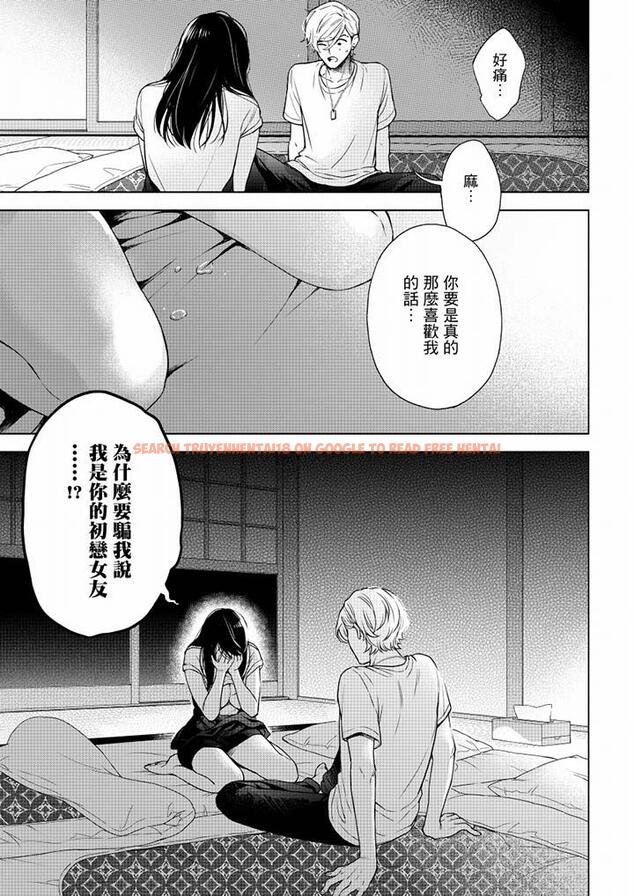 查看漫画妳有被抱的覺悟嗎 - 第52話 - sayhentaiz.net中的456533图片