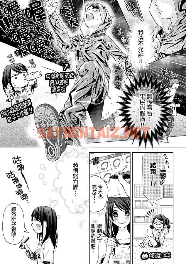 查看漫画妳有被抱的覺悟嗎 - 第6話 - sayhentaiz.net中的455873图片