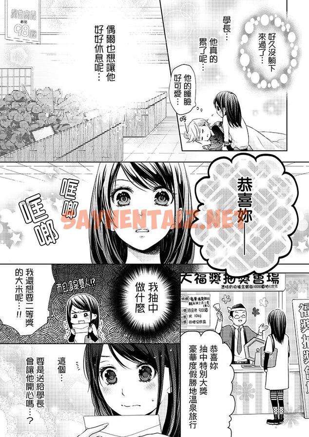 查看漫画妳有被抱的覺悟嗎 - 第7話 - sayhentaiz.net中的455887图片