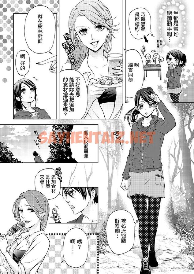 查看漫画妳有被抱的覺悟嗎 - 第7話 - sayhentaiz.net中的455891图片