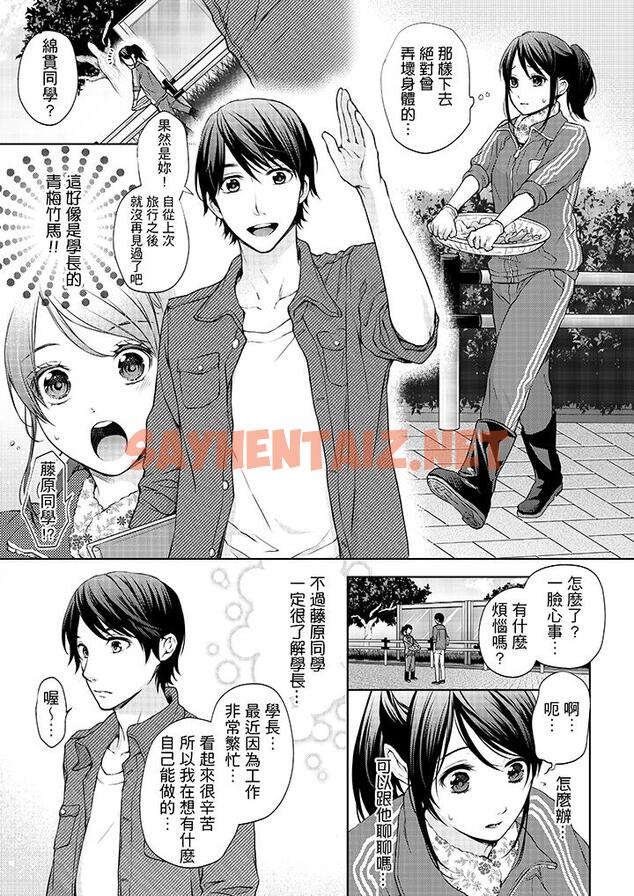 查看漫画妳有被抱的覺悟嗎 - 第9話 - sayhentaiz.net中的455919图片