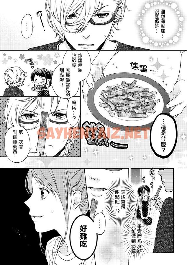 查看漫画妳有被抱的覺悟嗎 - 第9話 - sayhentaiz.net中的455921图片