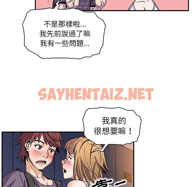 查看漫画你與我的小秘密 - 第1話 - sayhentaiz.net中的1619959图片