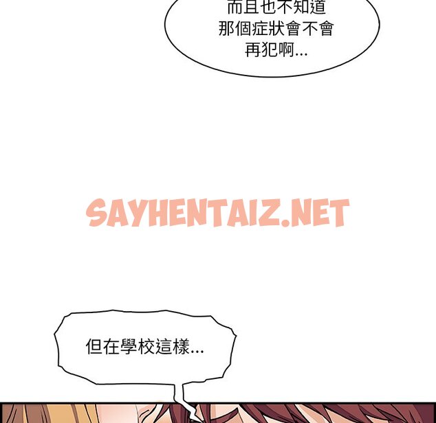 查看漫画你與我的小秘密 - 第1話 - sayhentaiz.net中的1619979图片