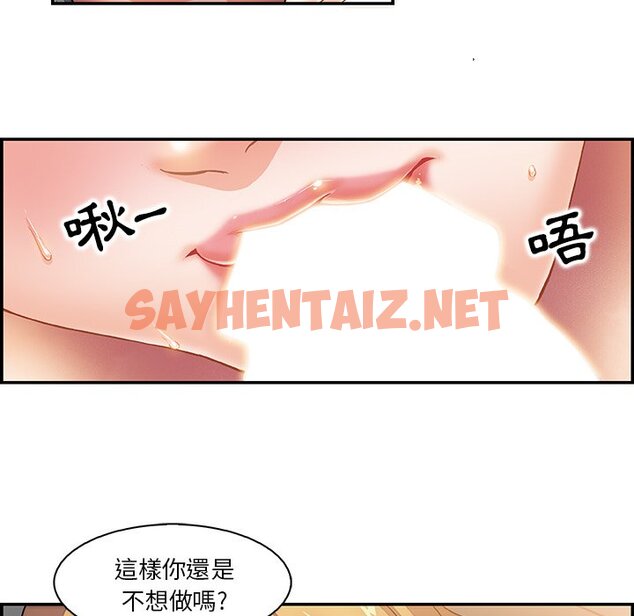 查看漫画你與我的小秘密 - 第1話 - sayhentaiz.net中的1619984图片