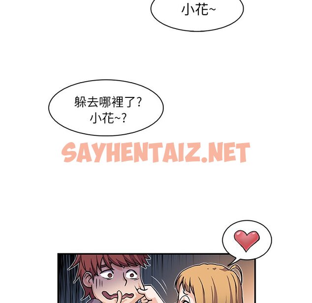 查看漫画你與我的小秘密 - 第1話 - sayhentaiz.net中的1620002图片