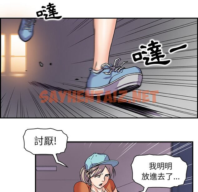 查看漫画你與我的小秘密 - 第1話 - sayhentaiz.net中的1620009图片