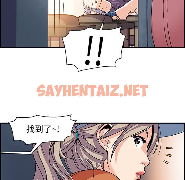 查看漫画你與我的小秘密 - 第1話 - sayhentaiz.net中的1620018图片