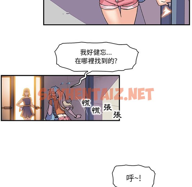 查看漫画你與我的小秘密 - 第1話 - sayhentaiz.net中的1620020图片