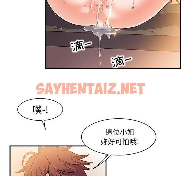 查看漫画你與我的小秘密 - 第1話 - sayhentaiz.net中的1620024图片