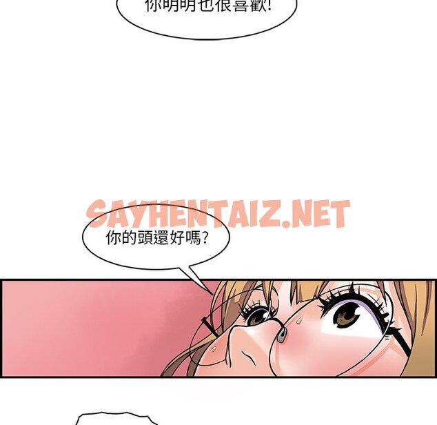 查看漫画你與我的小秘密 - 第1話 - sayhentaiz.net中的1620026图片