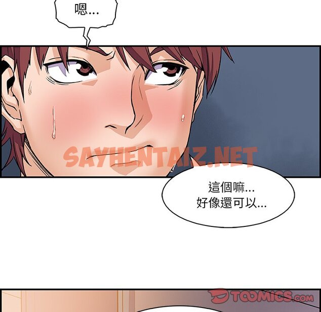 查看漫画你與我的小秘密 - 第1話 - sayhentaiz.net中的1620027图片