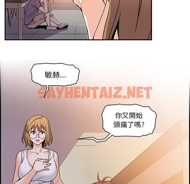 查看漫画你與我的小秘密 - 第1話 - sayhentaiz.net中的1620056图片