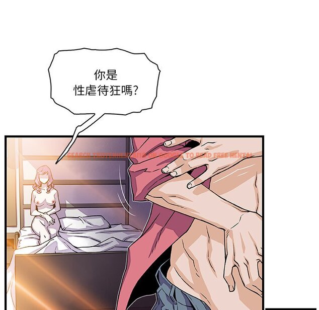 查看漫画你與我的小秘密 - 第10話 - tymanga.com中的1620807图片