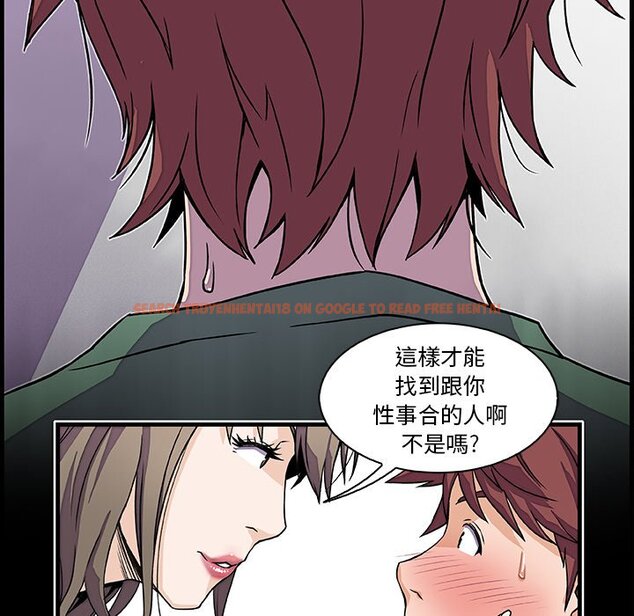 查看漫画你與我的小秘密 - 第10話 - tymanga.com中的1620866图片