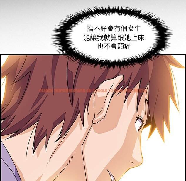 查看漫画你與我的小秘密 - 第10話 - tymanga.com中的1620868图片