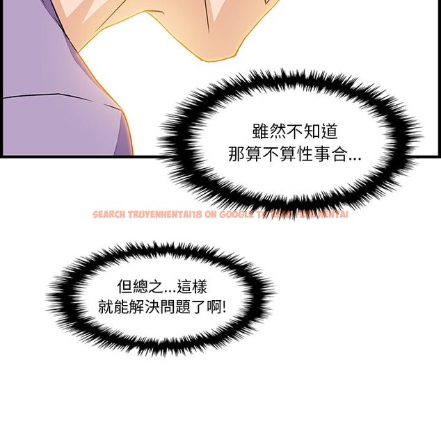 查看漫画你與我的小秘密 - 第10話 - tymanga.com中的1620869图片