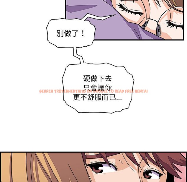 查看漫画你與我的小秘密 - 第11話 - tymanga.com中的1620940图片