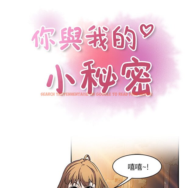 查看漫画你與我的小秘密 - 第11話 - tymanga.com中的1620963图片