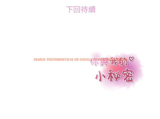 查看漫画你與我的小秘密 - 第11話 - tymanga.com中的1620999图片