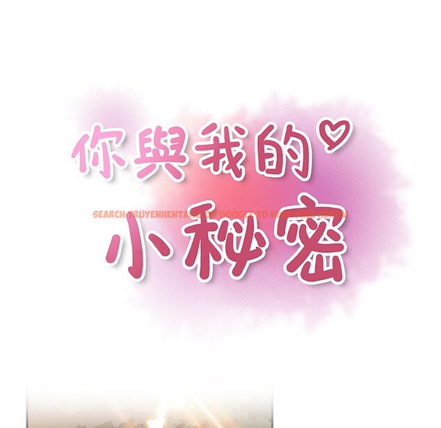 查看漫画你與我的小秘密 - 第12話 - tymanga.com中的1621033图片