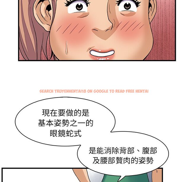 查看漫画你與我的小秘密 - 第12話 - tymanga.com中的1621068图片