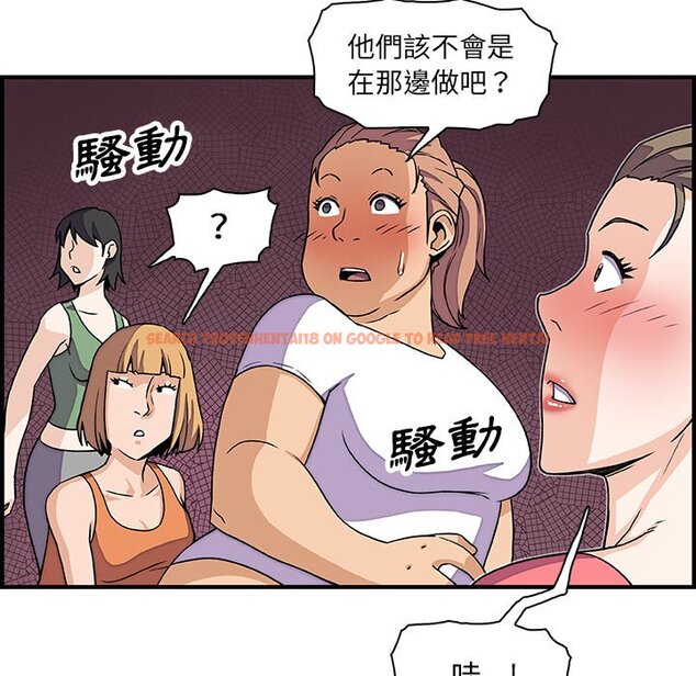 查看漫画你與我的小秘密 - 第12話 - tymanga.com中的1621085图片