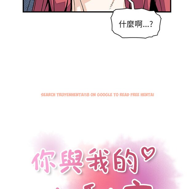 查看漫画你與我的小秘密 - 第13話 - tymanga.com中的1621125图片
