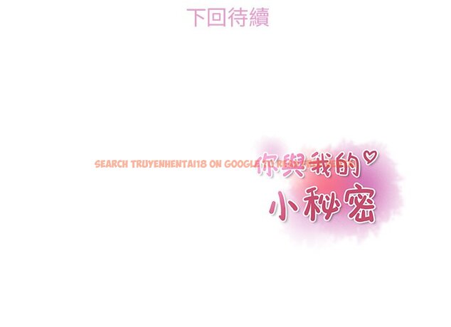 查看漫画你與我的小秘密 - 第13話 - tymanga.com中的1621176图片