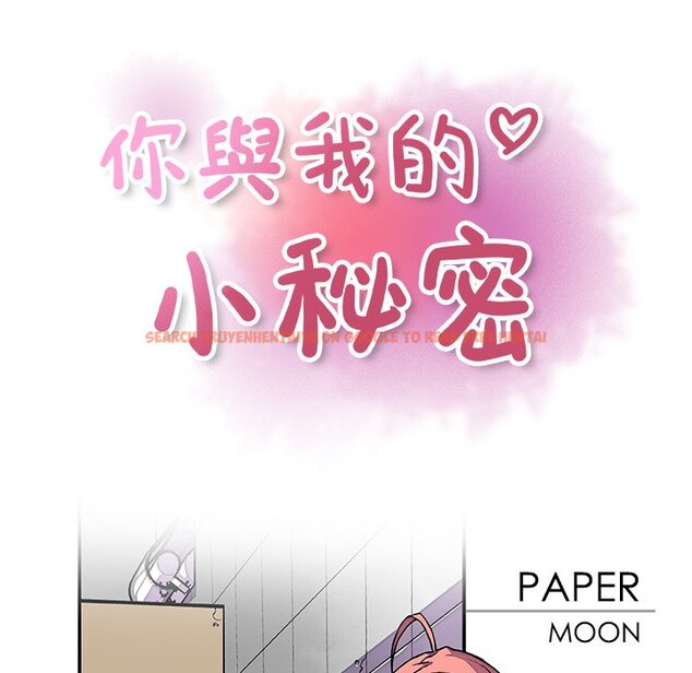查看漫画你與我的小秘密 - 第14話 - tymanga.com中的1621228图片