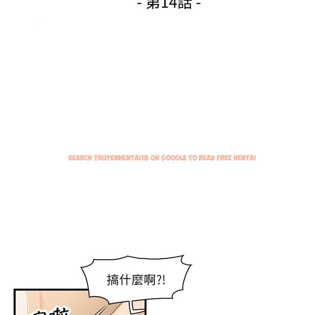 查看漫画你與我的小秘密 - 第14話 - tymanga.com中的1621231图片