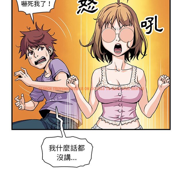 查看漫画你與我的小秘密 - 第15話 - tymanga.com中的1621279图片
