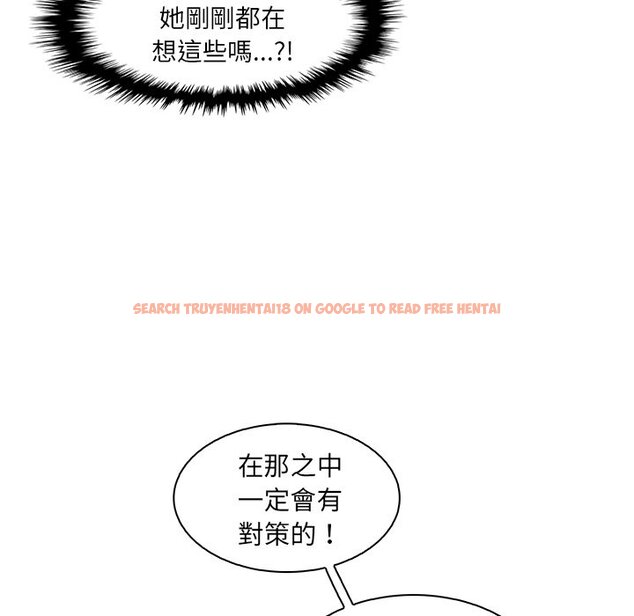 查看漫画你與我的小秘密 - 第15話 - tymanga.com中的1621282图片