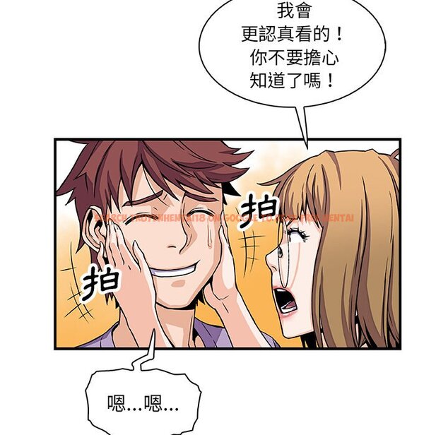 查看漫画你與我的小秘密 - 第15話 - tymanga.com中的1621283图片