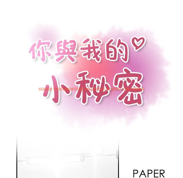 查看漫画你與我的小秘密 - 第15話 - tymanga.com中的1621290图片