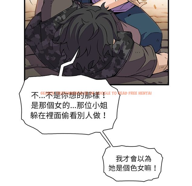 查看漫画你與我的小秘密 - 第16話 - tymanga.com中的1621366图片