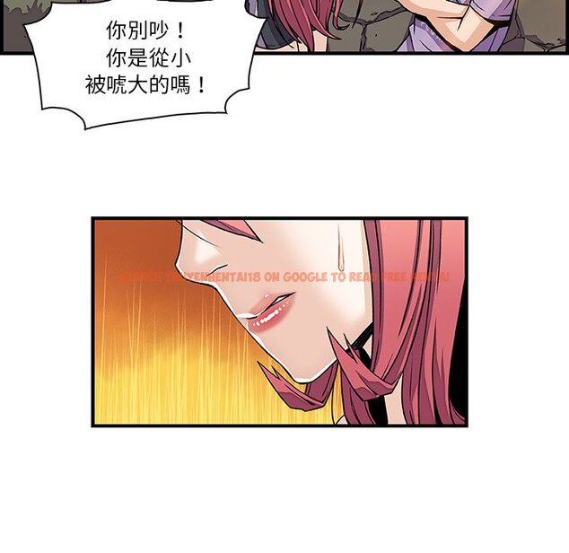 查看漫画你與我的小秘密 - 第16話 - tymanga.com中的1621390图片
