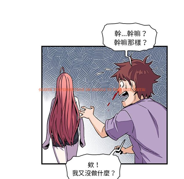 查看漫画你與我的小秘密 - 第16話 - tymanga.com中的1621400图片