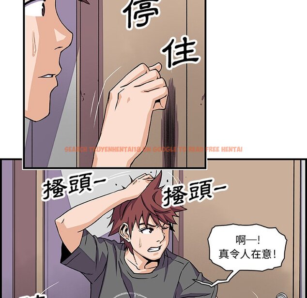查看漫画你與我的小秘密 - 第16話 - tymanga.com中的1621412图片